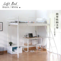【RICHOME】喬治布萊工業風單人附梯雙層床-2色(高腳床 高架床 鐵床 床架)