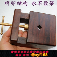 {保固一年 可打統編}包郵特大號黑檀木紅木印床銅桿印床 篆刻床印章刻章夾具 篆刻工具
