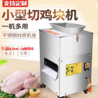【可開發票】全自動切雞塊機商用小型鮮雞鴨鵝魚兔豬羊牛肉電動切塊切丁機機器