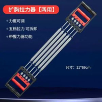 擴胸器拉力器男專業彈簧臂力器手臂胸肌開背多功能家用健身訓練器