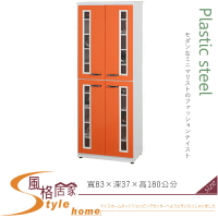 《風格居家Style》(塑鋼材質)2.7×高6尺四門鞋櫃-桔/白色 118-10-LX