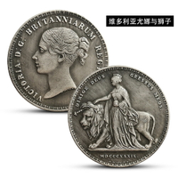 英國維多利亞尤娜與獅子5索維林硬幣1839年五鎊銀幣 外國錢幣收藏