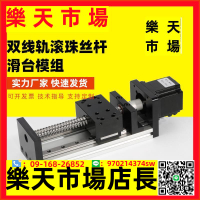 靜音滑臺模組雙線軌耐高溫BGX80滾珠絲桿直線模組升降平臺XYZ多軸