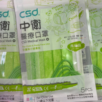 中衛醫療口罩 兒童小臉 軍綠迷彩 潮橘 酷黑 青蘋綠 丹寧牛仔 (5片/袋)