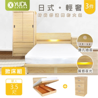 【YUDA 生活美學】日式輕奢3件組LED床頭片+收納掀床+床頭櫃 單人3.5尺床架組/床底組(床頭插座/加強收納)