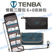 TENBA Reload SD6+CF6 憶載三摺包 記憶卡 收鈉袋 收納包 腰包 公司貨【中壢NOVA-水世界】【跨店APP下單最高20%點數回饋】
