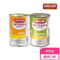 【Animonda 阿曼達】Integra Protect 專業狗狗處方食品 400g（腸胃保健/腎臟保健）(狗罐、犬罐)