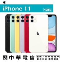 Apple iPhone 11 128G 6.1吋 智慧型手機 攜碼中華電信月租專案價 限定實體門市辦理