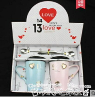 情侶對杯情侶杯子一對創意潮流韓版帶蓋勺陶瓷馬克杯結婚生日禮物牛奶水杯  新品