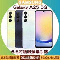 SAMSUNG Galaxy A25 5G (8G/128G) 6.5吋護眼螢幕手機