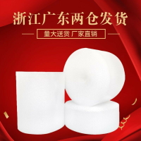 氣泡膜加厚防震 快遞泡沫卷包裝膜 打包發貨透明纏繞膜泡泡紙50CM