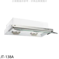 喜特麗【JT-138A】80公分隱藏式超薄型電熱型排油煙機(全省安裝)(7-11商品卡300元)