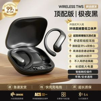 開放式藍芽耳機超長續航降噪掛耳式運動