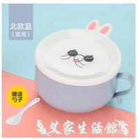 不銹鋼泡面碗帶蓋學生韓式飯盒防燙女便當可愛宿舍方便面碗 【限時特惠】 lx