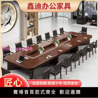 會議桌長桌大型會議室橢圓形桌子油漆高級長條會議桌椅組合辦公室