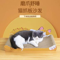 貓抓板大號貓沙發床貴妃椅 貓屋磨爪器耐磨貓咪玩具用品