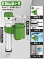 馬桶水箱配件進水閥排水閥通用型老式坐便器上水出水-【99%馬桶通用】升級進水閥【靜音●頂配款】 均碼-款式5