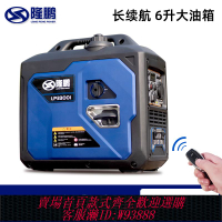 {臺灣公司貨 可打統編}隆鵬汽油發電機2/3KW小型家用220V靜音變頻房車戶外3000瓦便攜式