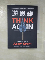 【書寶二手書T7／心理_CJB】逆思維: 華頓商學院最具影響力的教授, 突破人生盲點的全局思考