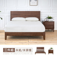 艾丹淺胡桃5尺全實木床片型3件組-床片+床架+床頭櫃