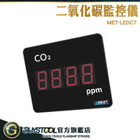 GUYSTOOL 空氣質量監測 二氧化碳檢測儀 空氣監測儀 co2監測器 溫室氣體 MET-LEDC7 二氧化碳濃度計