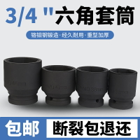 【現貨】保聯3/4風炮扳手套筒頭加長六角套筒扳手17-46mm風炮套筒重型工具【博野五金】