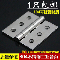 加厚304不銹鋼重型合頁鉸鏈 鐵門木門合頁 工業設備鉸鏈100*100mm
