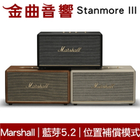 Marshall 馬歇爾 Stanmore III 三代 藍牙5.2 雙向驅動 動態音量 藍芽 喇叭 | 金曲音響