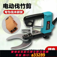 【臺灣公司 可開發票】koham新款電動伐竹剪毛竹子修剪機鋰電池竹剪充電砍竹機伐竹工具