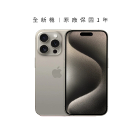 【Apple】鈦色限定優惠iPhone 15 Pro(128G/6.1吋)
