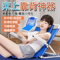 【騰宏】臥床老人靠背架 久躺靠背神器 靠背架椅(5段高度調節/無扶手款/半躺靠墊支架/靠背椅/和室躺椅)