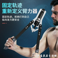 臂力器男家用訓練健身器材可調節練胸肌手臂鍛煉液壓握力器臂力棒 【麥田印象】