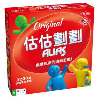 估估劃劃 Alias 繁體中文版 高雄龐奇桌遊 正版桌遊專賣 栢龍
