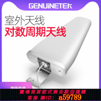 【台灣公司 可打統編】蜂易達手機信號加強室外天線對數周期天線配件放大擴大信號接收