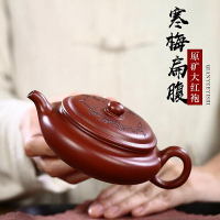 【百貨屋二號】宜興紫砂壺原礦大紅袍名家手工梅花扁腹茶壺家用茶具（千砂）