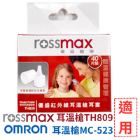 【醫康生活家】Rossmax優盛 耳溫槍專用耳套PC840-40入盒 (TH809 839 /OMRON MC-523專用)
