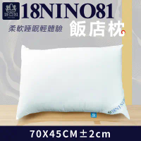 【家購網嚴選】NINO1881棉枕 70x45cm-2入