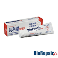 【BioRepair 貝利達】 Plus+ 牙膏75ml - 抗敏加強型