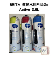 【德國BRITA】運動水瓶Fill&amp;Go Active 0.6L含濾片 brita水壺brita濾水壺