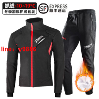 【可開發票】【破盤價】自行車抓絨騎行服男山地車保暖加厚套裝長袖防水防寒秋冬季沖鋒衣