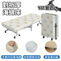 【YIZ 藝匠】單人折疊床 沙發床 單人沙發床 午休床 躺椅 看護床(午睡床 折疊躺椅 病床陪護床 60CM)