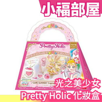 日本 BANDAI 光之美少女 髮圈 眼影盒 指甲油 Pretty Holic 兒童化妝品 玩具 聖誕節【小福部屋】