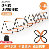 多功能蝴蝶敏捷梯跳格梯跳格子跨欄架兒童步伐體能訓練繩梯圈器材