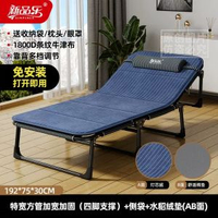 全城熱賣 - 折疊床單人午休床辦公室午睡神器簡易行軍躺椅便攜家用醫院陪護床特寬74寬【雙杆支撐床架】條紋黑色+格子絨藍