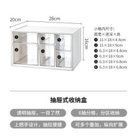 日本暢銷ISETO桌面收納盒抽屜式透明分格收納盒文具整理置物架平行進口