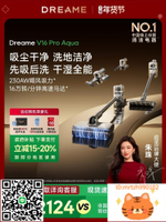 追覓V16Pro Aqua洗地吸塵器無線家用大吸力手持除螨吸拖一體機-時尚精品