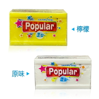 Popular 泡辣洗衣去污皂190g/250g(原味/檸檬) 印尼洗衣香皂清潔皂肥皂洗衣皂神奇去污皂