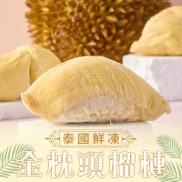 【享吃鮮果】泰國進口鮮凍金枕頭榴槤6盒(350g±10%/盒)