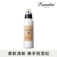 日本Laundrin朗德林 Botanical柔軟精500ml(佛手柑&雪松)