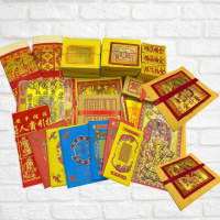 【上芳香業】金紙 初二 十六 開工 補財庫 土地公 五路財神(正錫箔 補運錢 貴人 店面拜拜 個人補財庫)